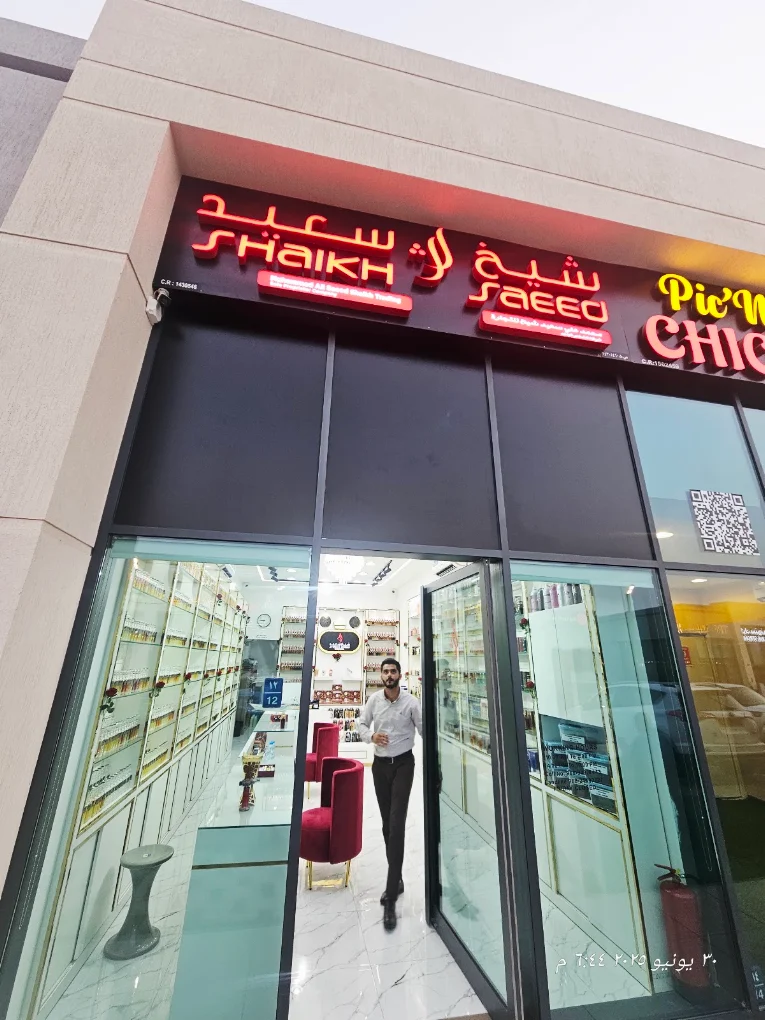 Mohd ali shaikh - muscat store