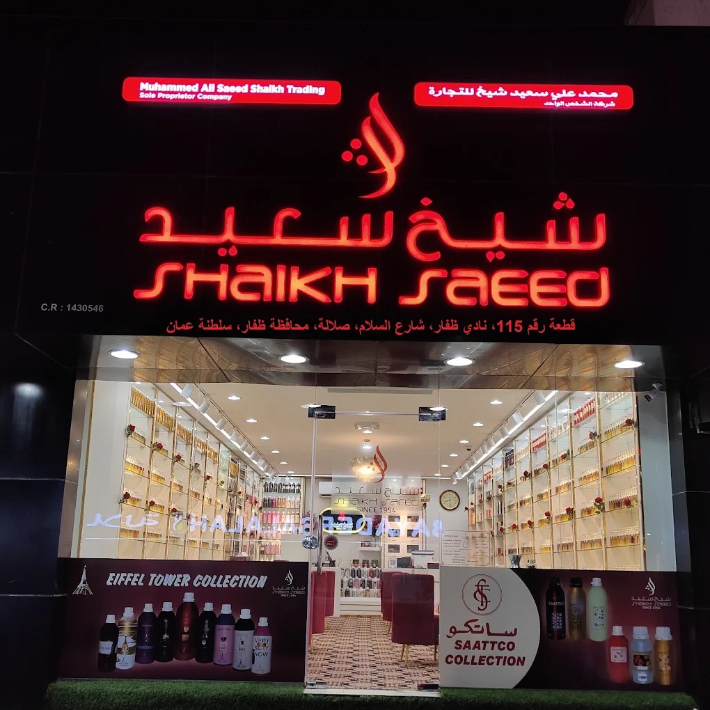 Shaikh Saeed - Salalah Store